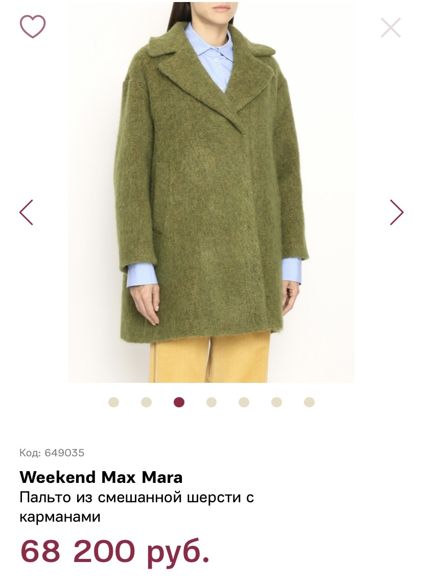 Пальто Max Mara Weekend размер 50-52