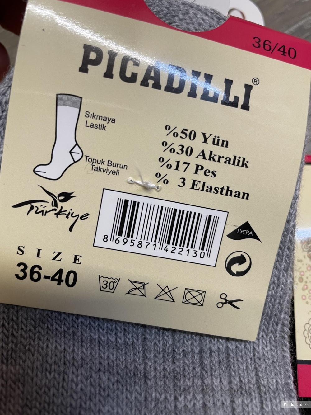 Носки женские  в рубчик Picadilli, 36-41
