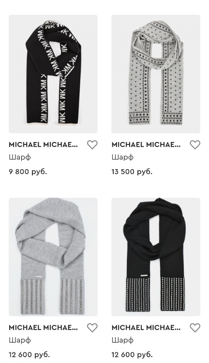 Шарф Michael Kors, 220*18