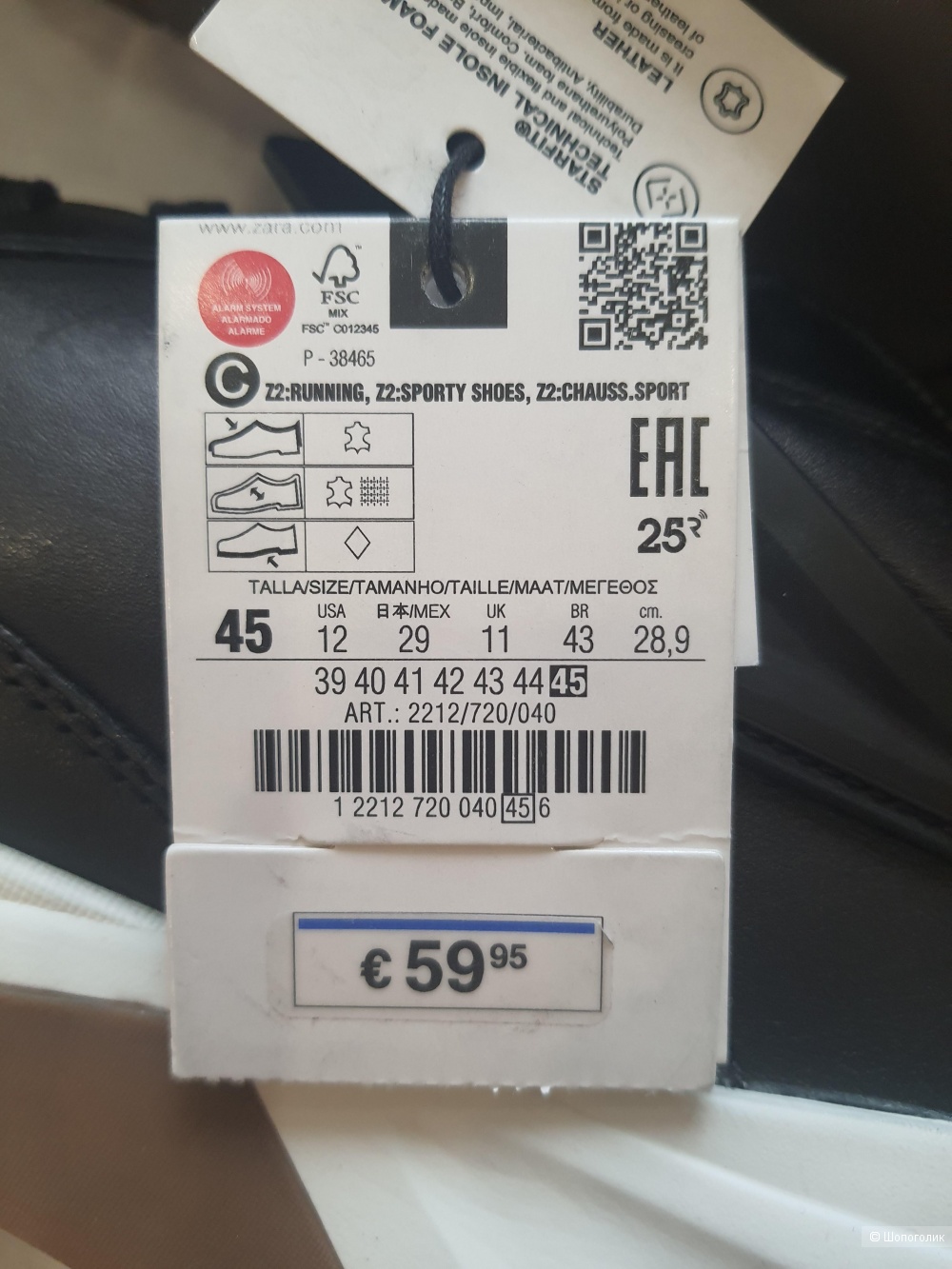 Мужские кроссовки Zara размер 45