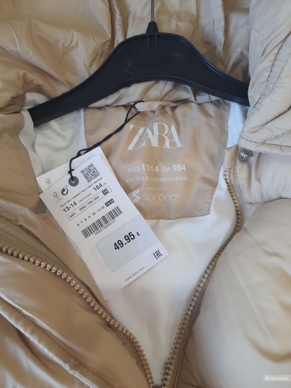 Куртка Zara 13-14 лет 164