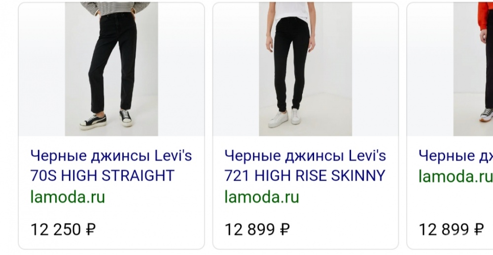 Джинсы Levi's размер 27