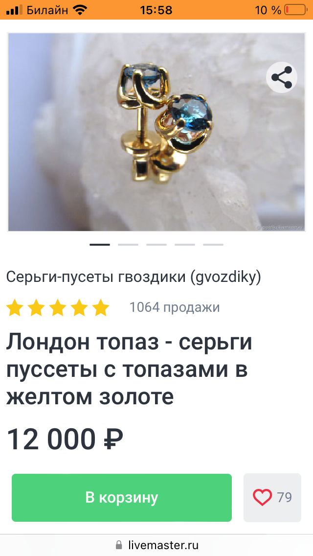 Золотые серьги с топазами