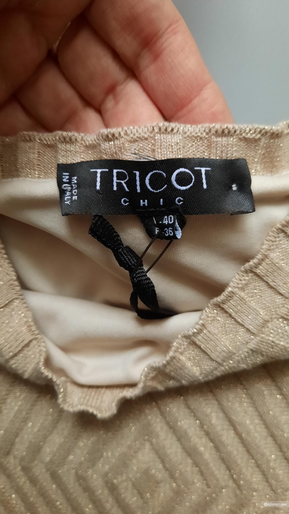 Платье Tricot chic 42-44
