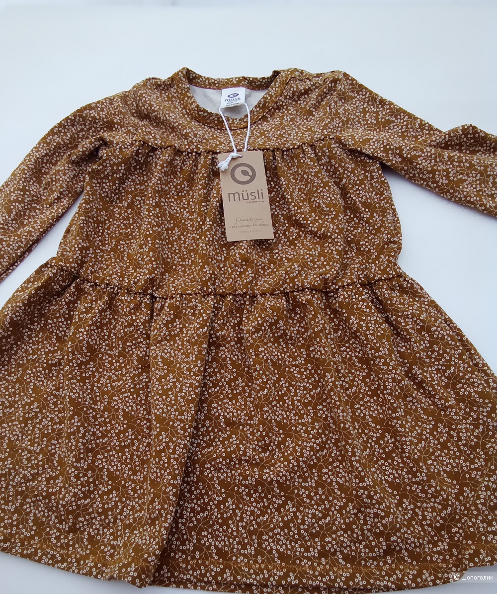 Сет вещей MUSLI 98 cm