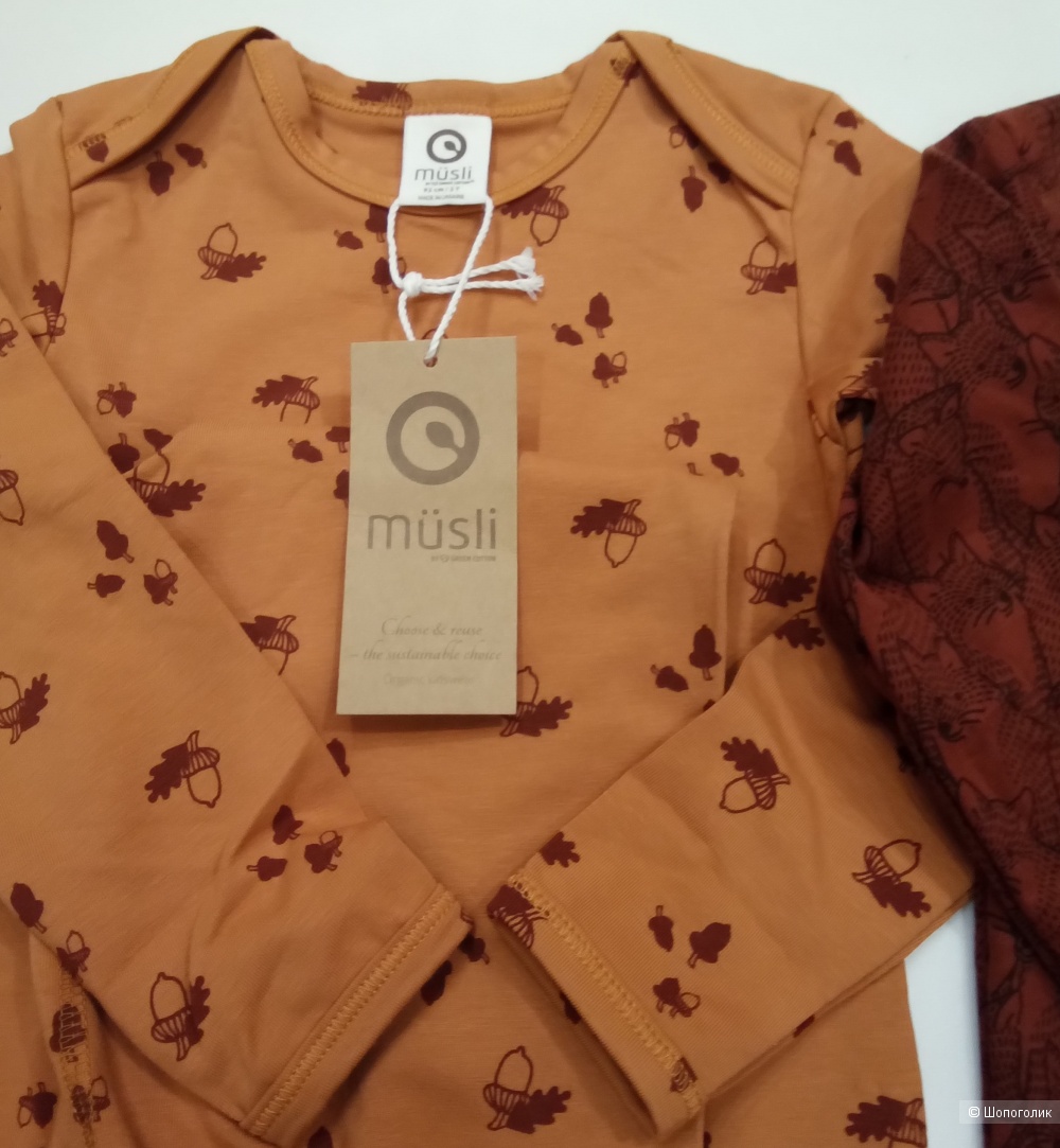 Сет вещей MUSLI 92