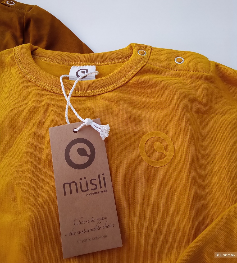 Сет вещей MUSLI 86см