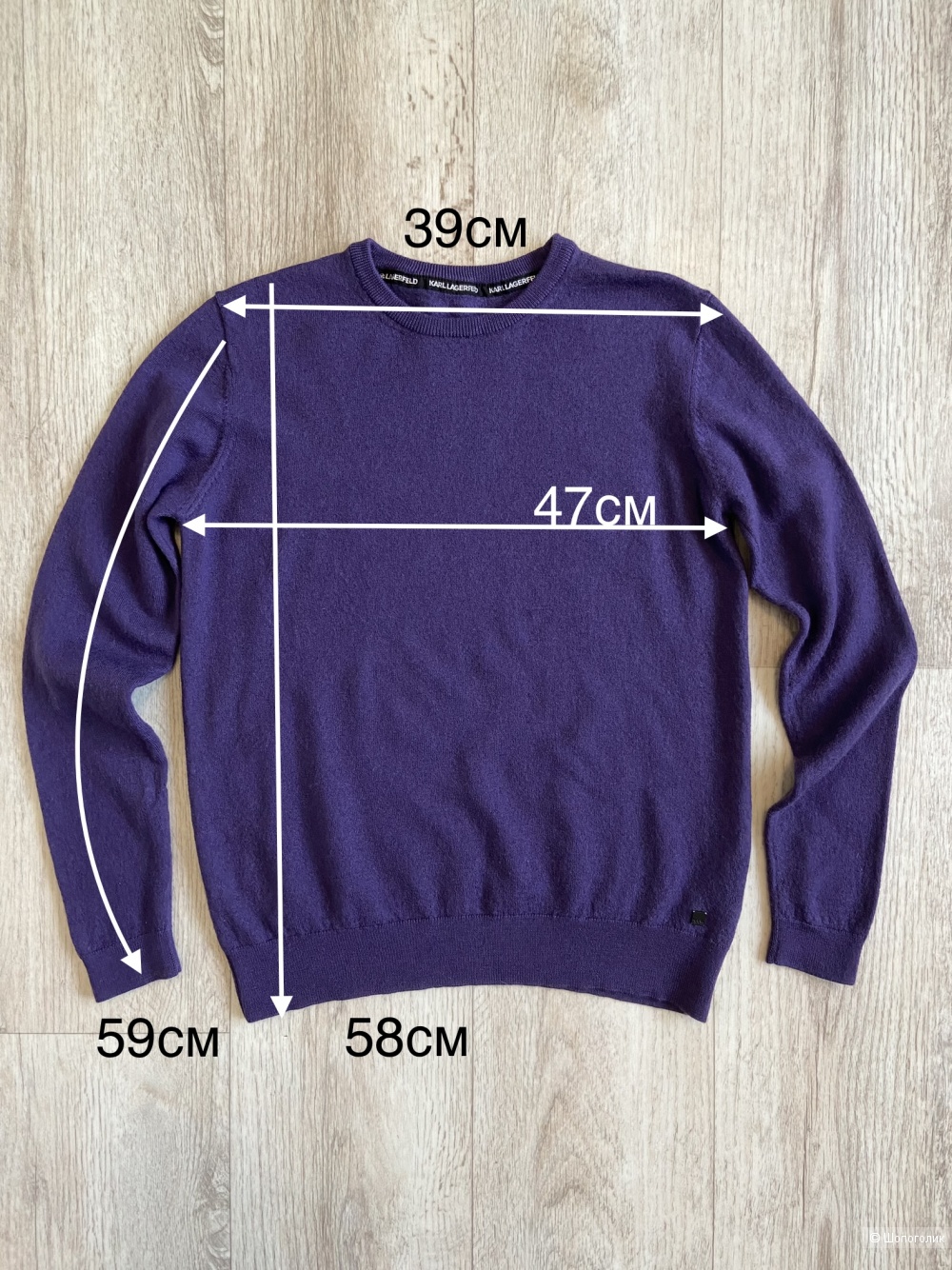 Свитер Karl Lagerfeld S