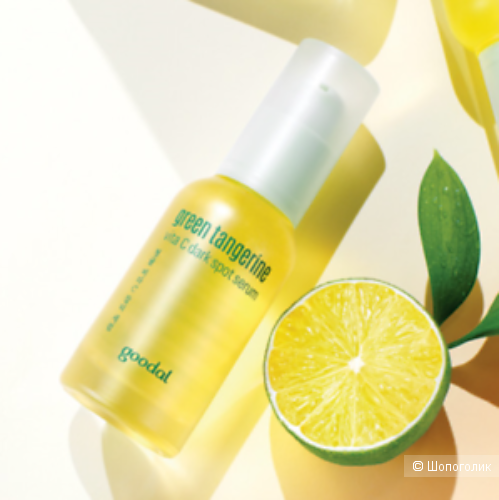 Сыворотка против пигментации GOODAL Green Tangerine Vita C Dark Spot Serum  50 мл