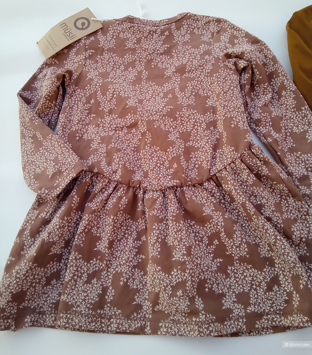 Сет вещей MUSLI 80см