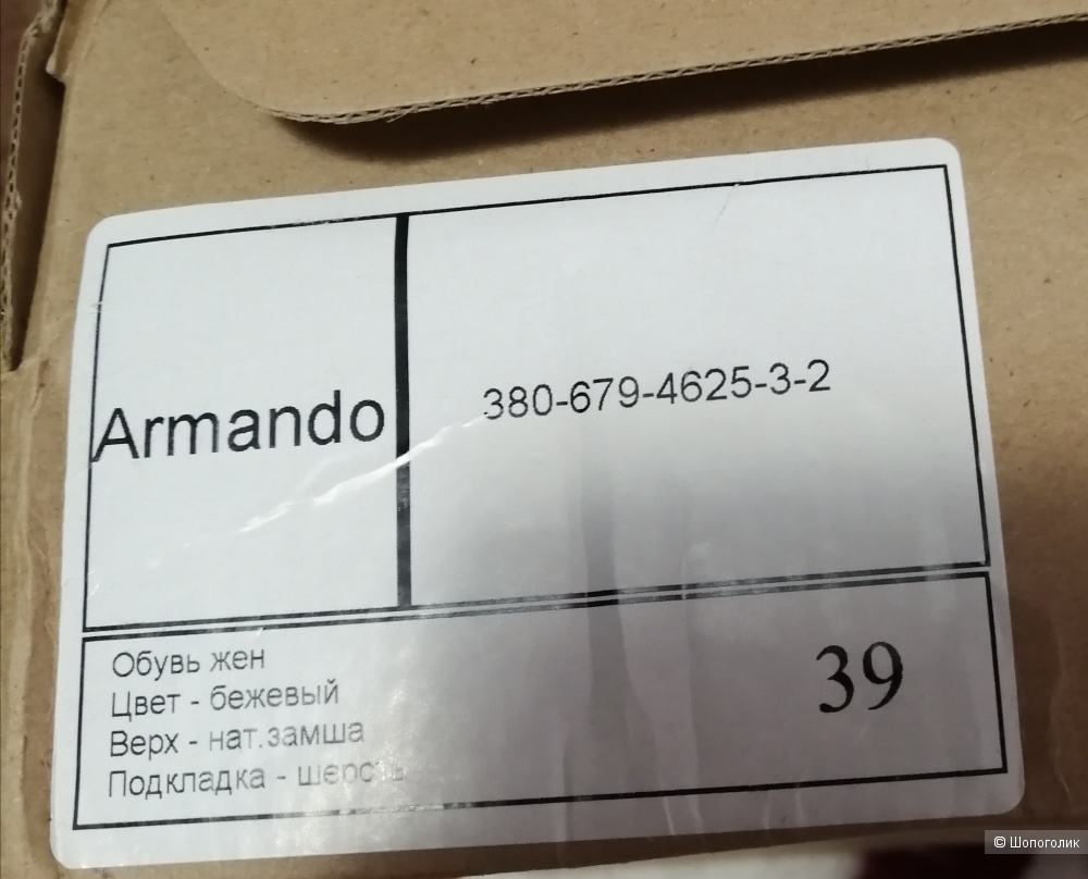 Ботинки - кроссовки женские ARMANDO 39 р.