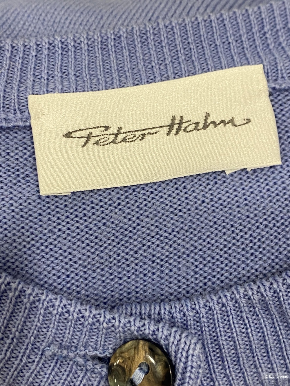 Кардиган Peter Hahn 48-50