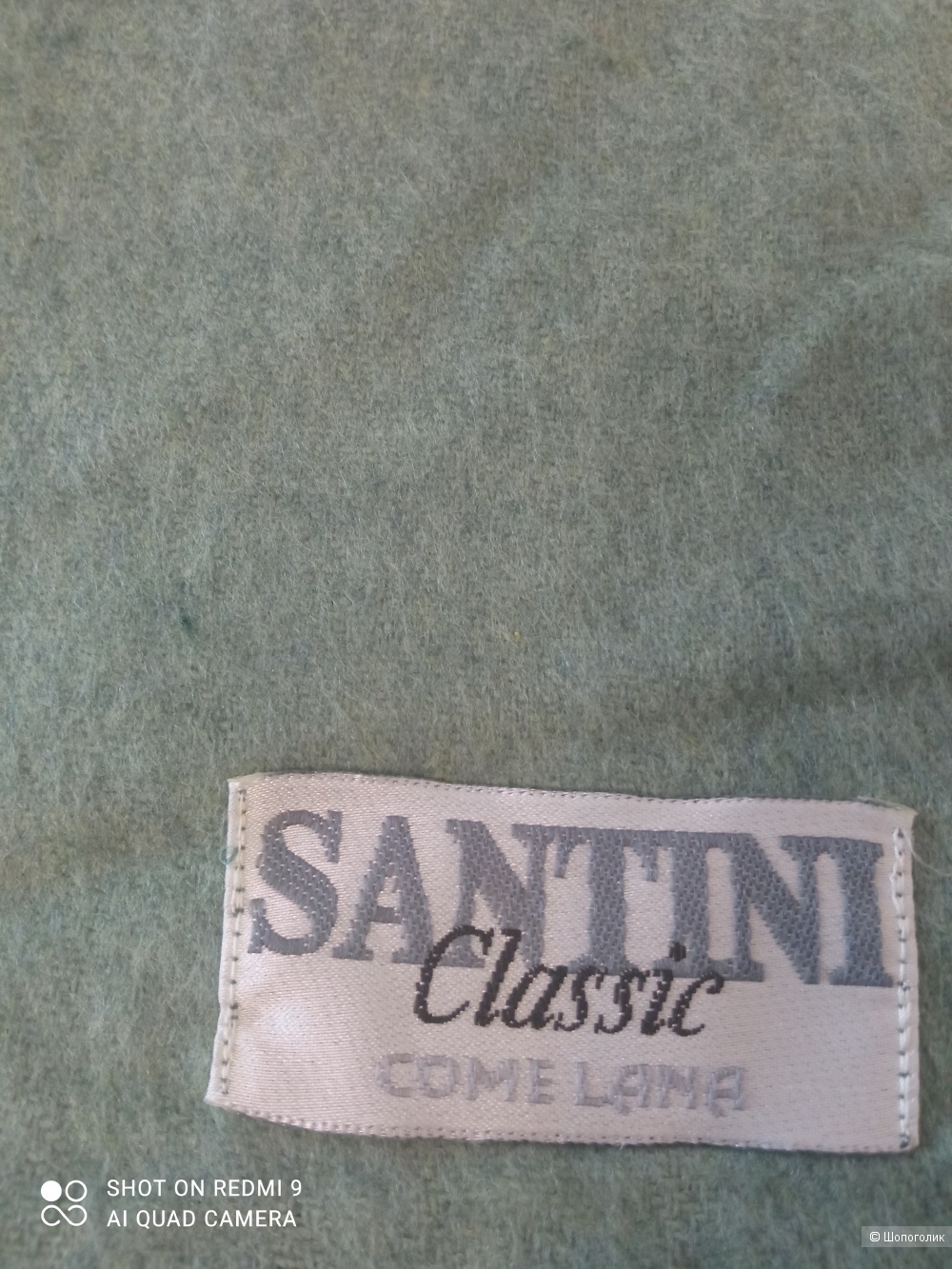 Шарф  Santini, 200 на 40 cм.