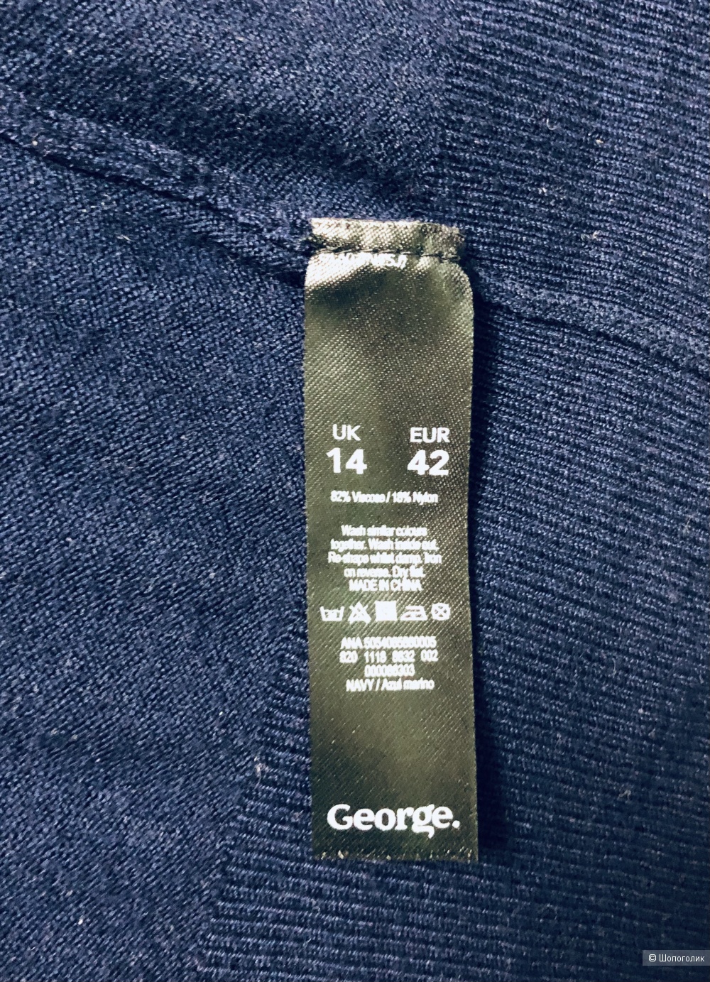 Кардиган George 48/50