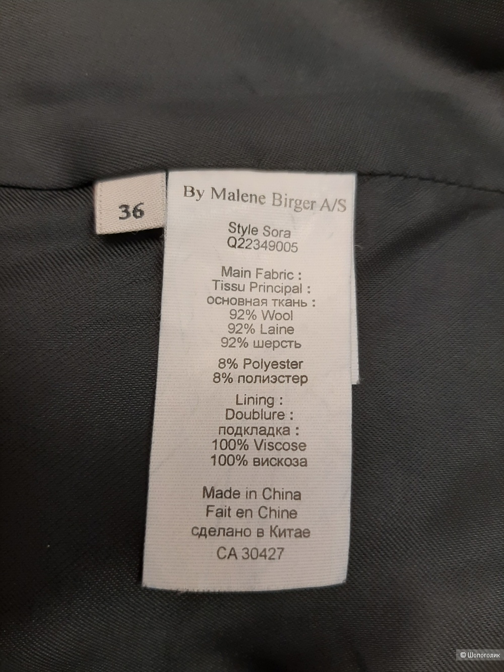 Шерстяная юбка By Malene Birger, 42-44