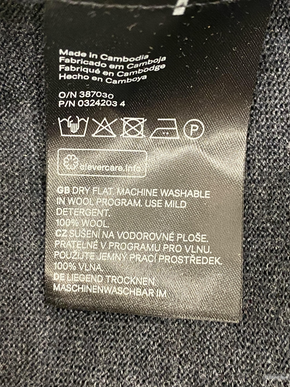 Водолазка HM M