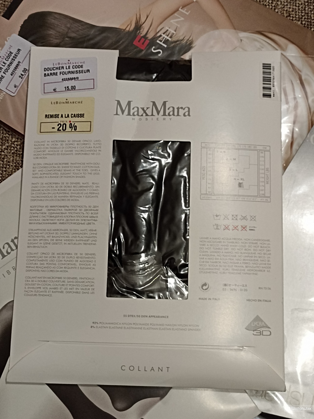 Колготки MaxMara EU M