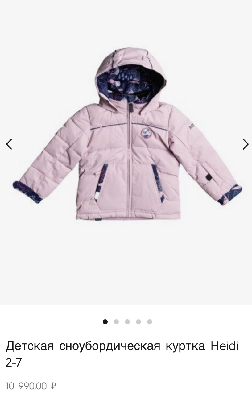 Куртка Roxy 116+6