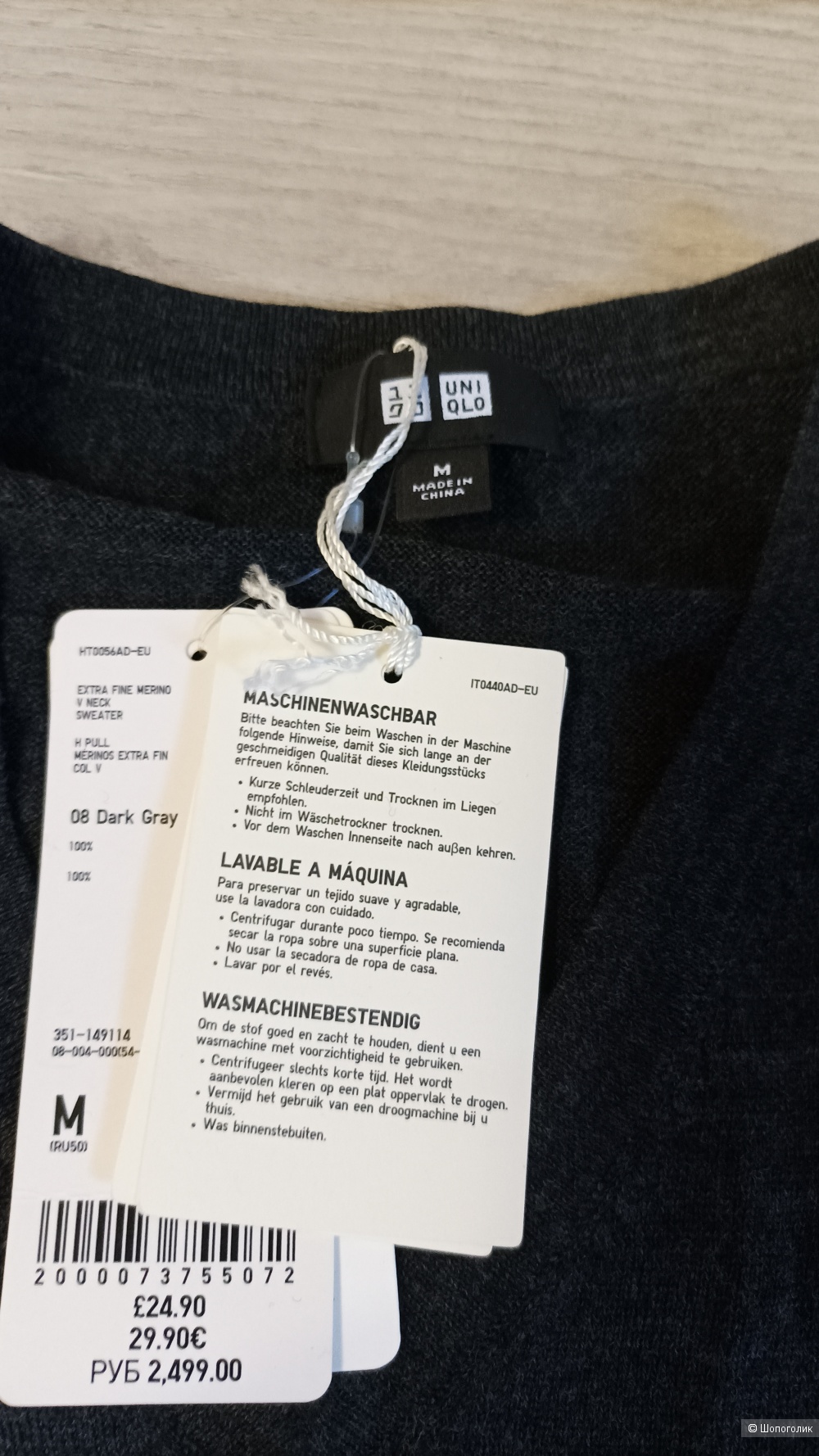 Джемпер, Uniqlo, M
