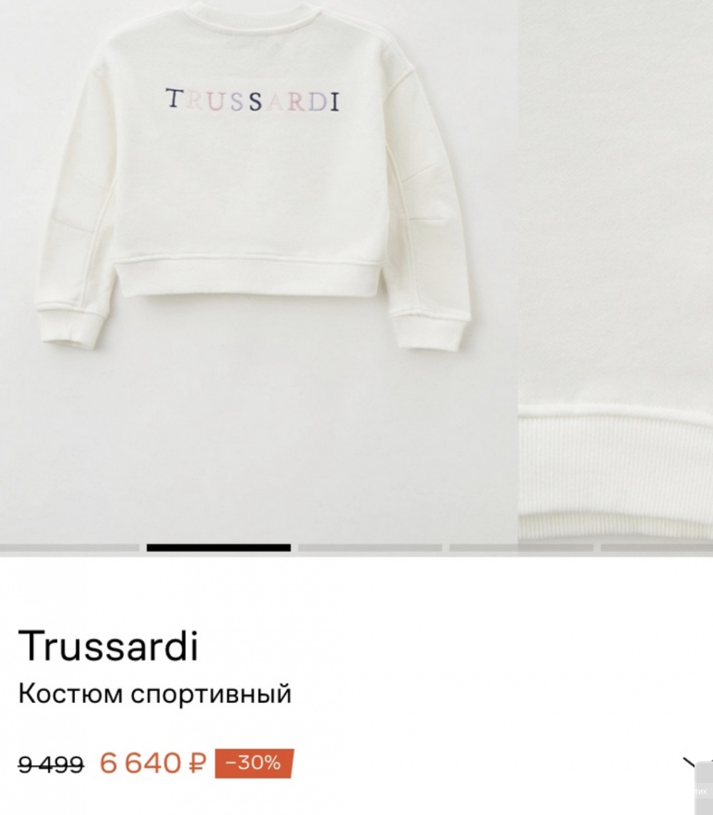 Trussardi костюм 14 лет