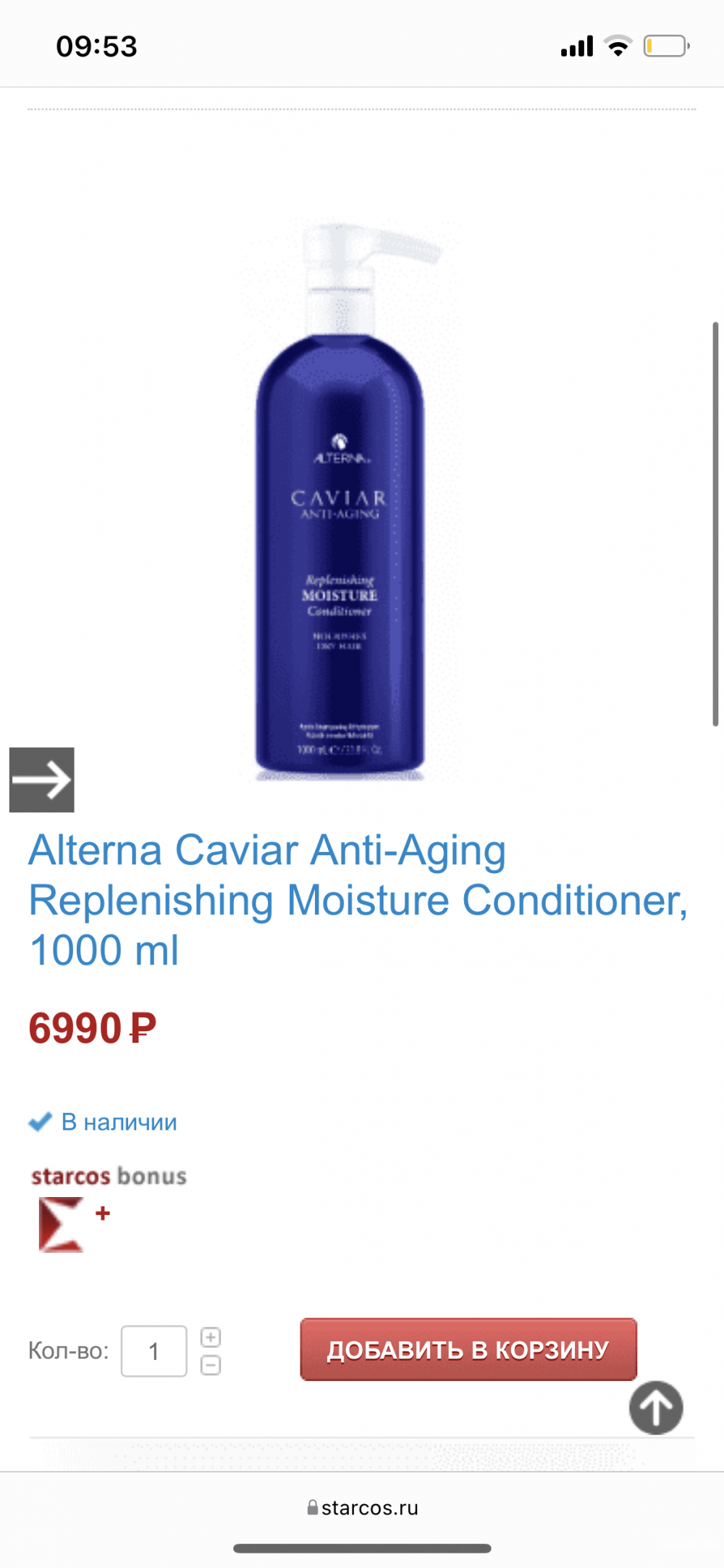 Шампунь и кондиционер Alterna Caviar