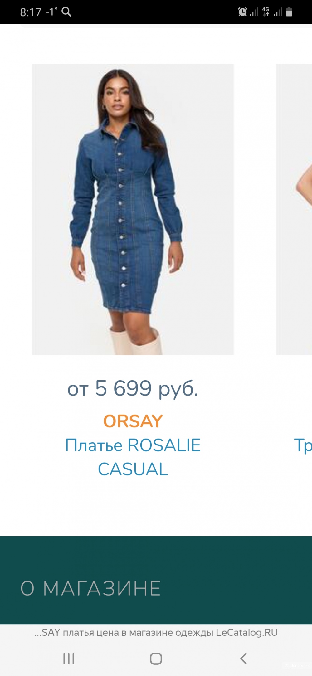 Платье Orsay р.44-46ru