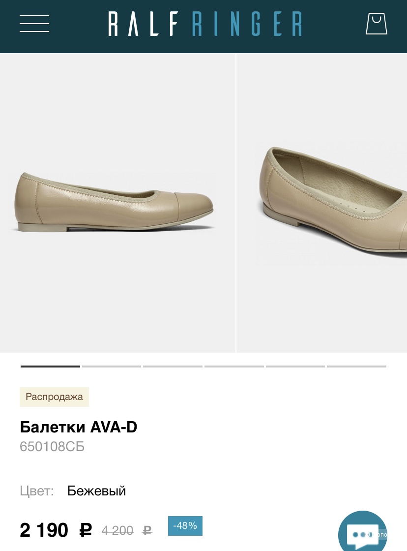 Балетки Ralf Ringer, 37