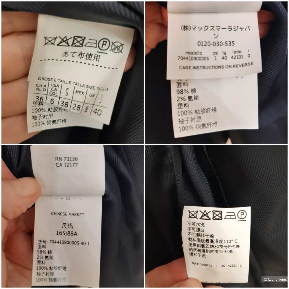 Бархатный пиджак Weekend Max Mara, размер S