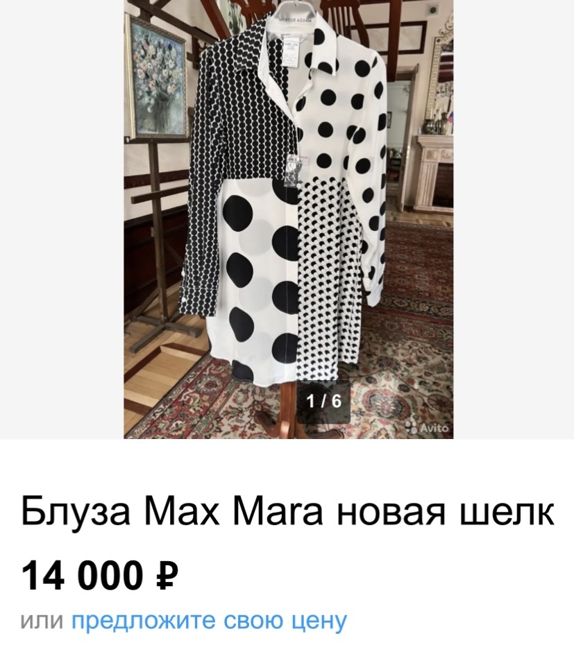 Рубашка-туника Max Mara 48-50