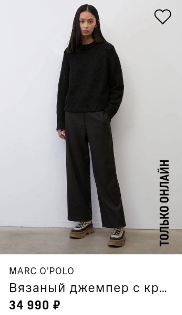 Шерстяной свитер Marc O'Polo размер L