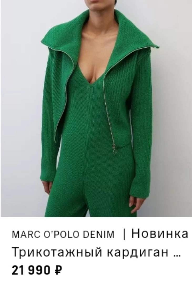 Шерстяной свитер Marc O'Polo размер L