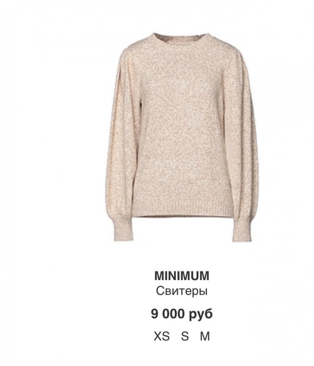 Свитер, Minimum, L-XL