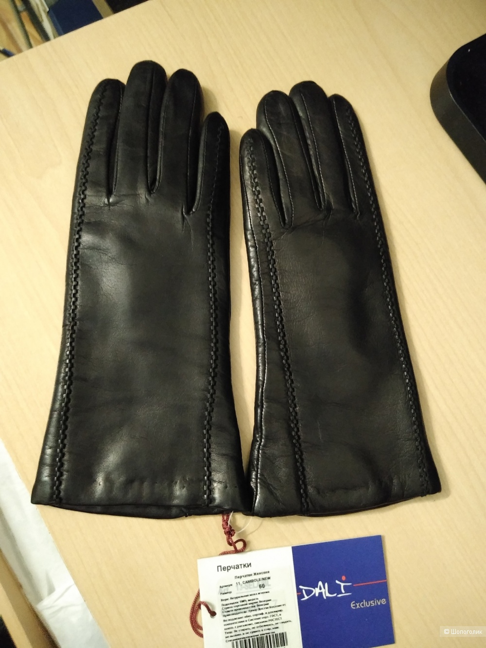 Перчатки из кожи ягненка Dali Exclusive. Размер: 6