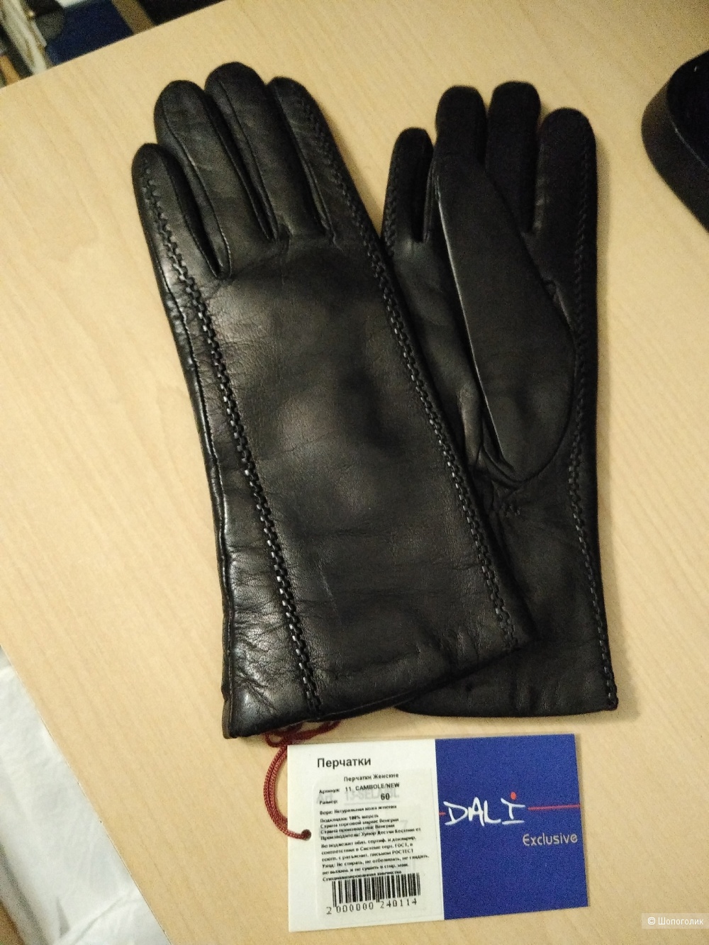 Перчатки из кожи ягненка Dali Exclusive. Размер: 6