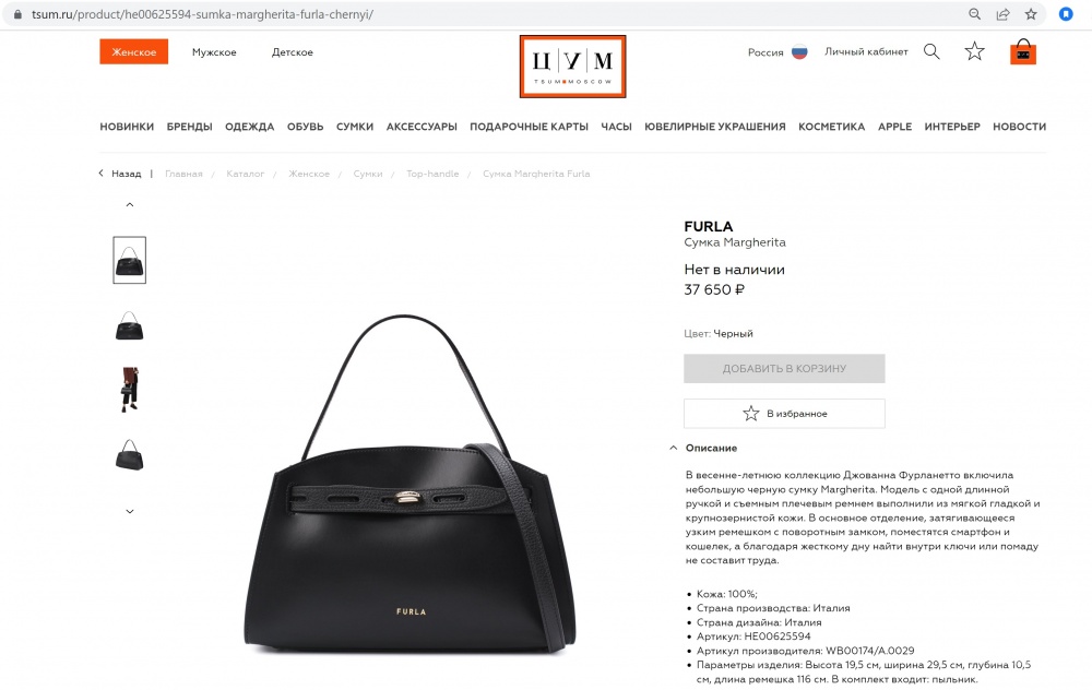 Сумка-тоут женская - Furla "Margherita", medium.