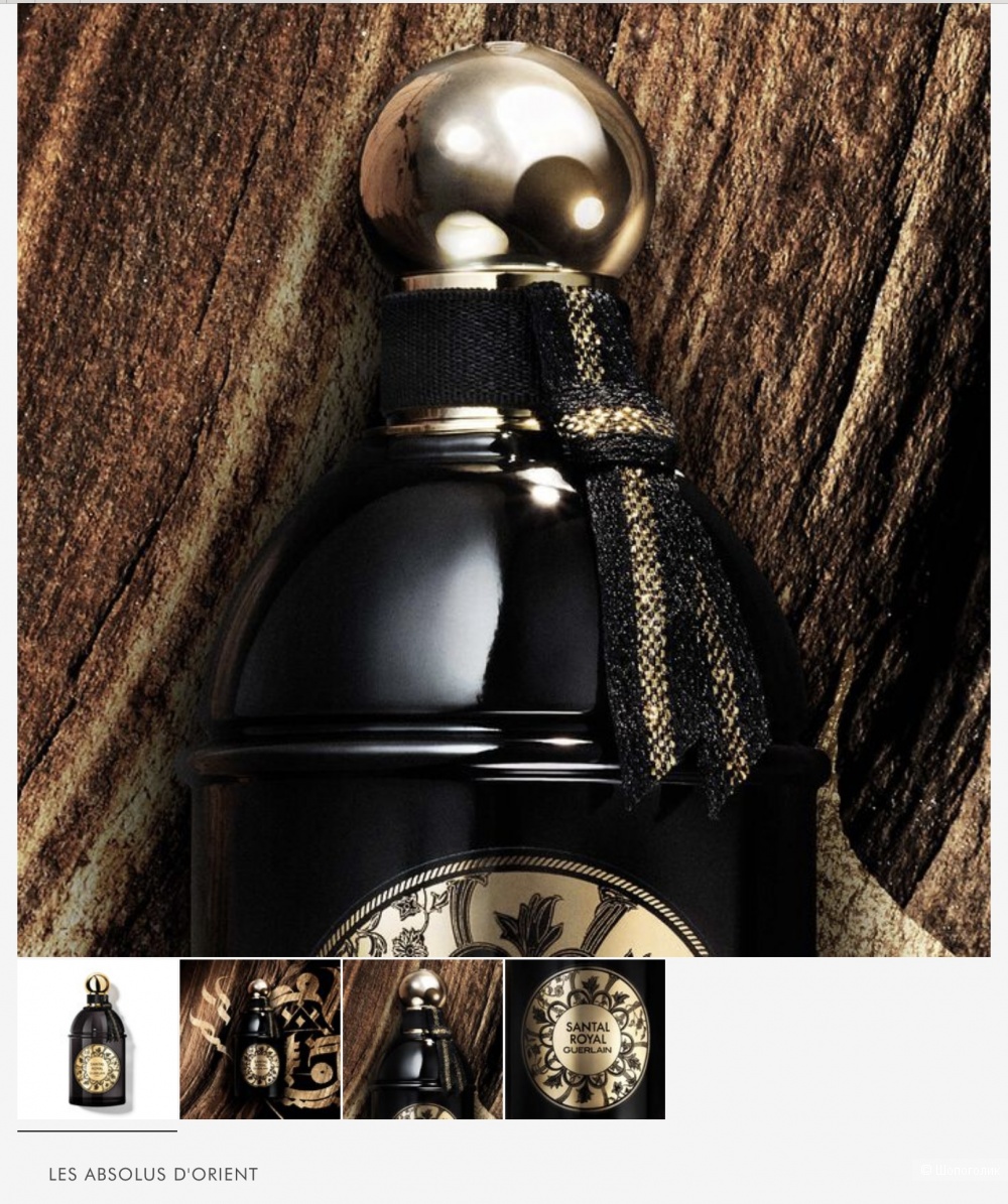 Guerlain Santal Royal, 75 ml