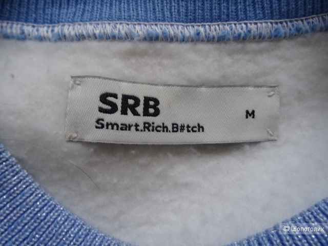 Свитшот Smart Rich B#tch Sold , размер М