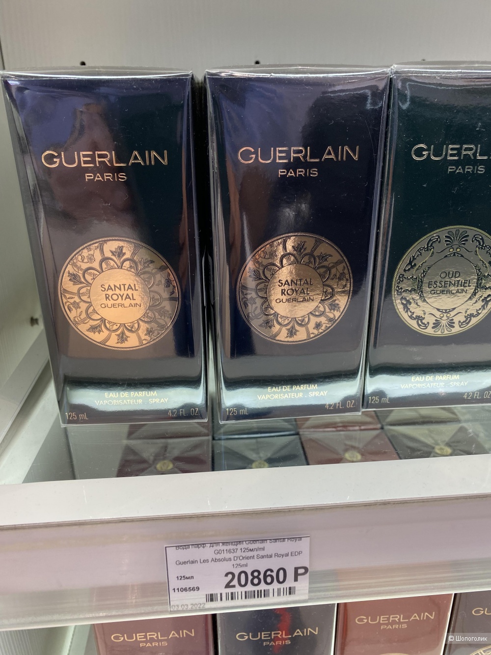 Guerlain Santal Royal, 75 ml