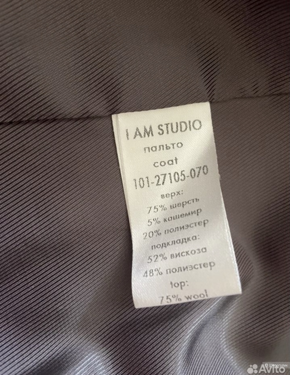 Пальто бренда  I am studio