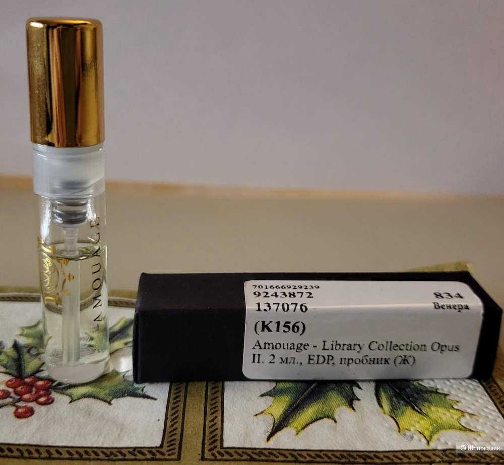 Парфюмерная вода Amouage (Амуаж) Library Collection Opus II EDP и Amouage Library Collection Opus IV EDP . 2 мл.