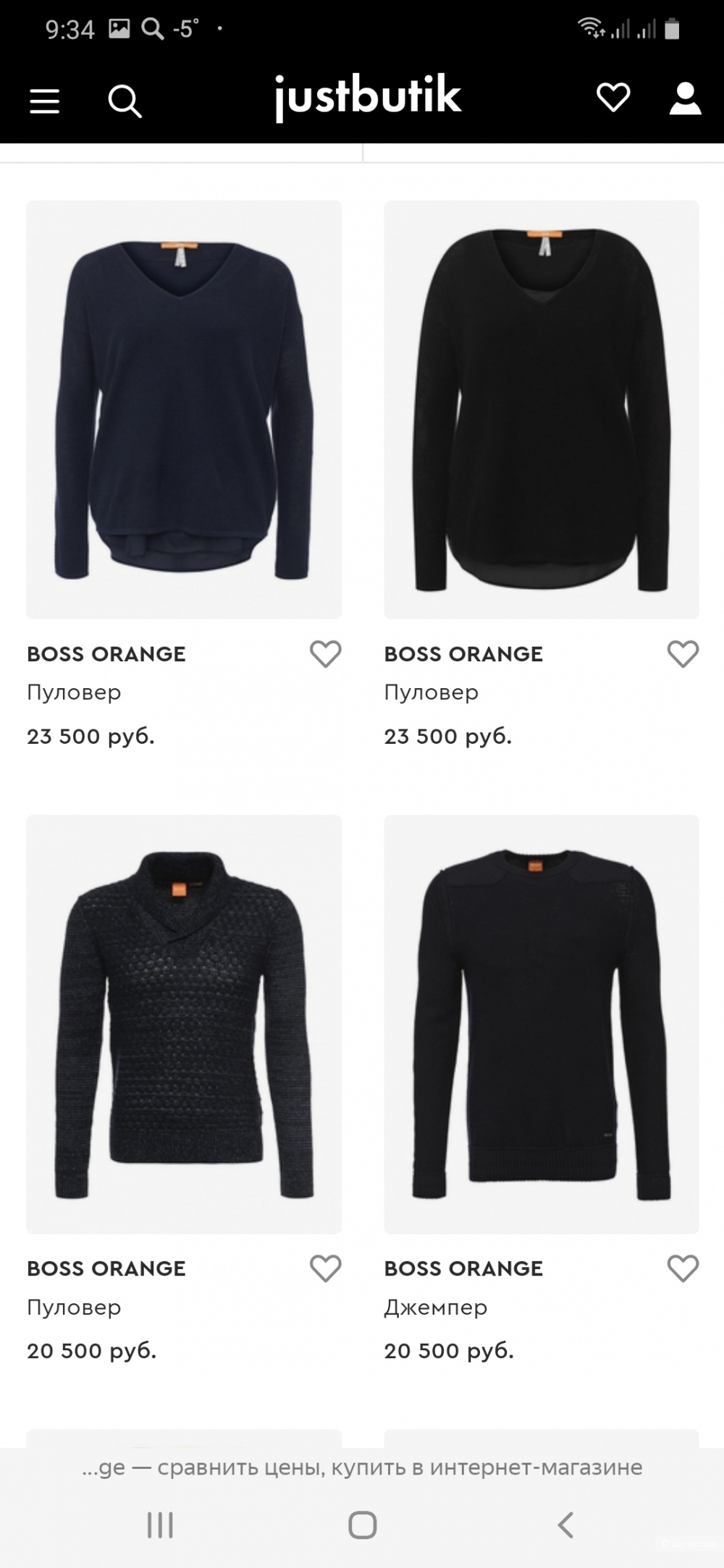 Джемпер Hugo Boss boss Orange р.m