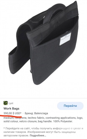 Портфель BALENCIAGA