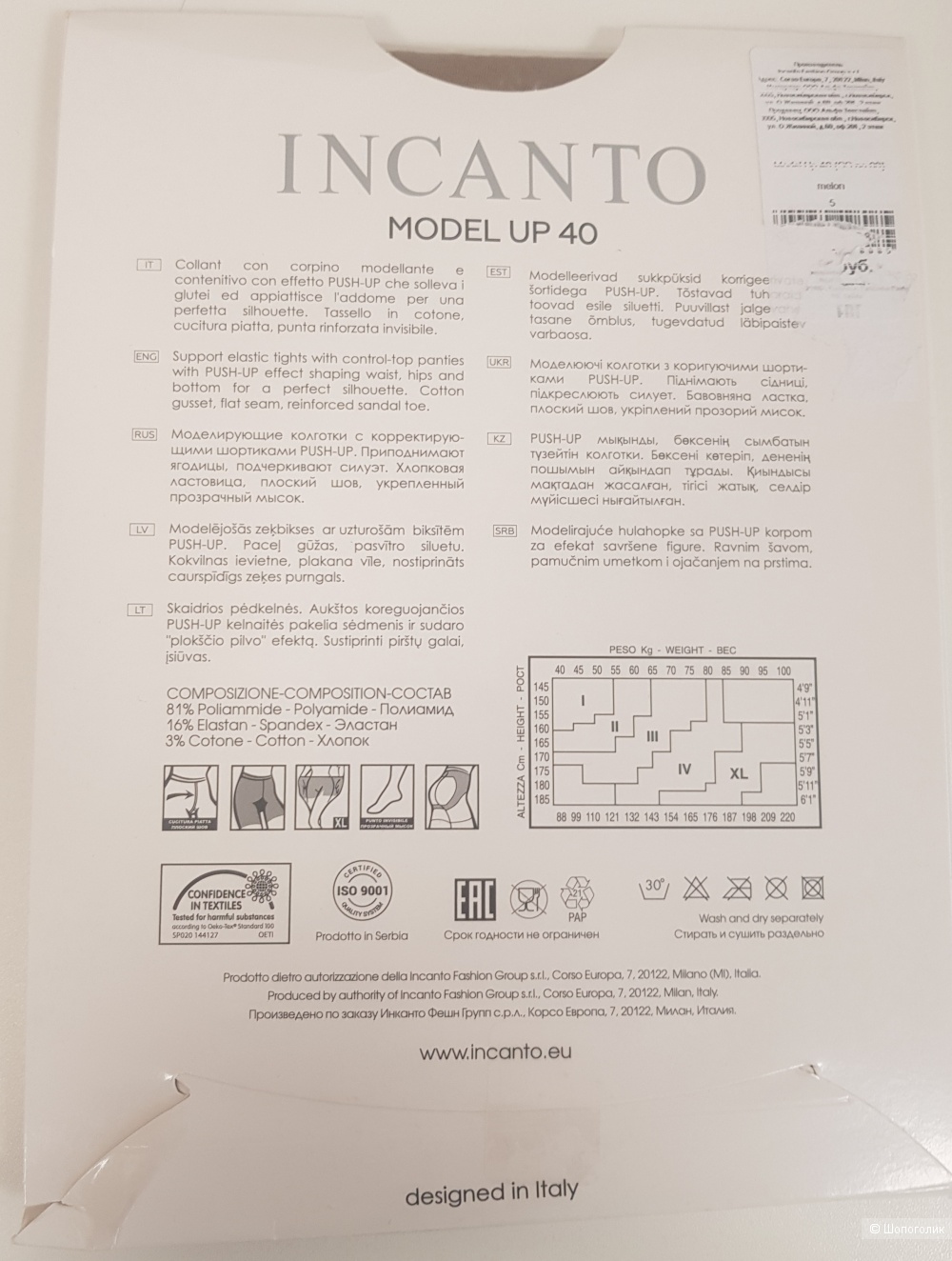 Колготки INCANTO Model Up 40, 5 разм
