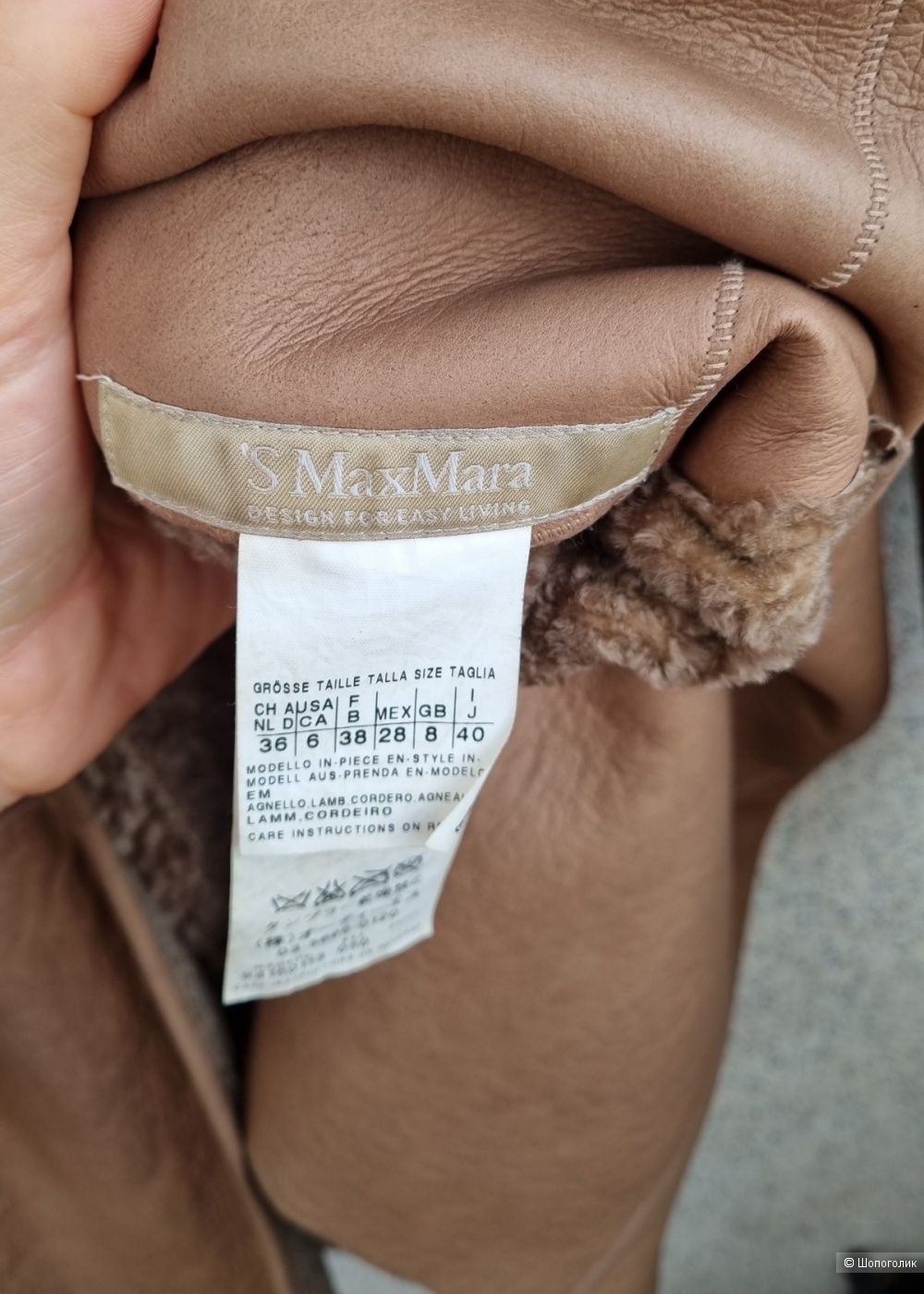 Дубленка S'Max Mara, S