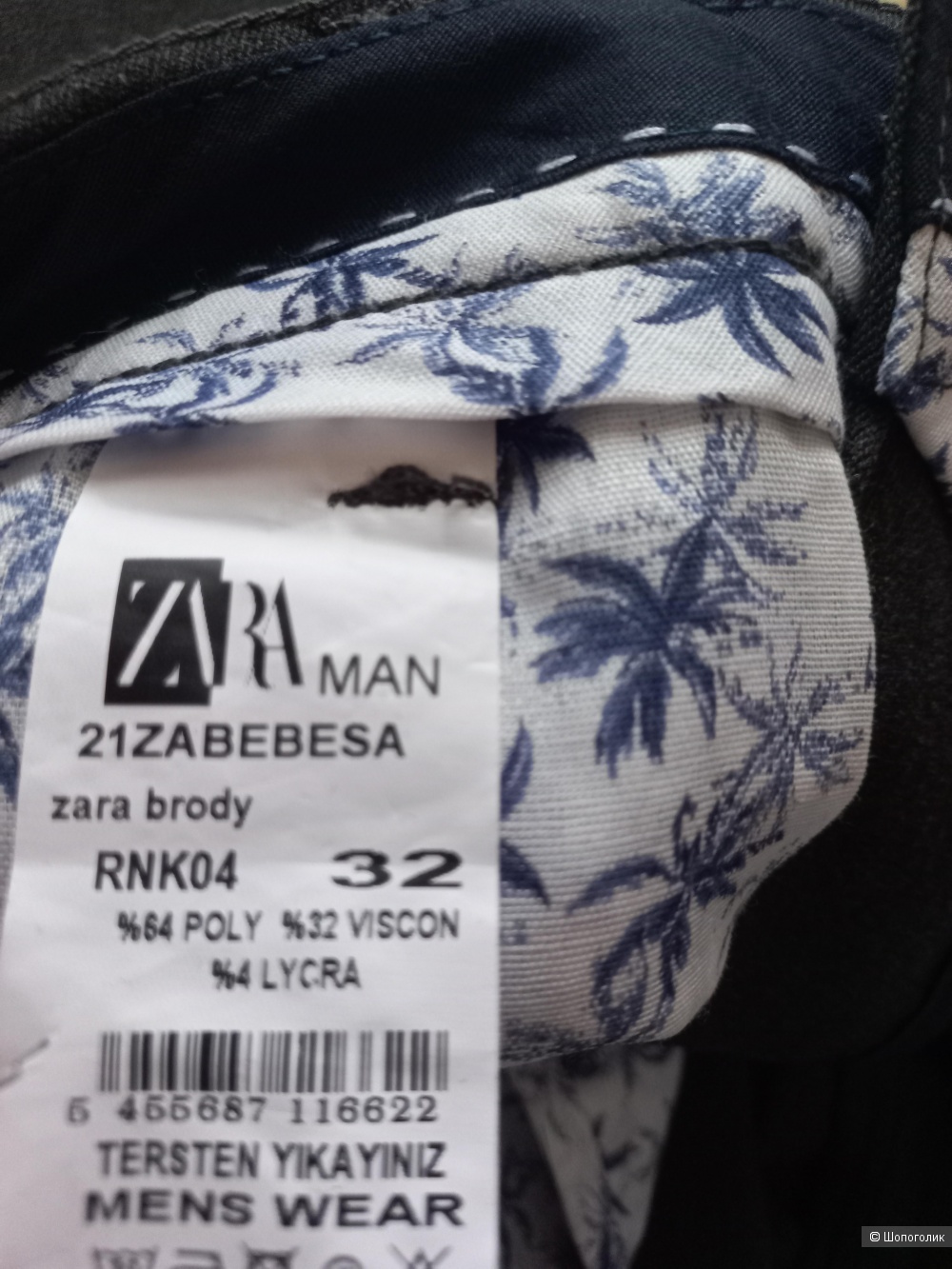Брюки Zara, размер 32