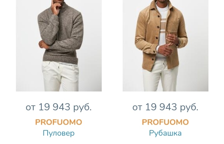 Поло Profuomo размер М