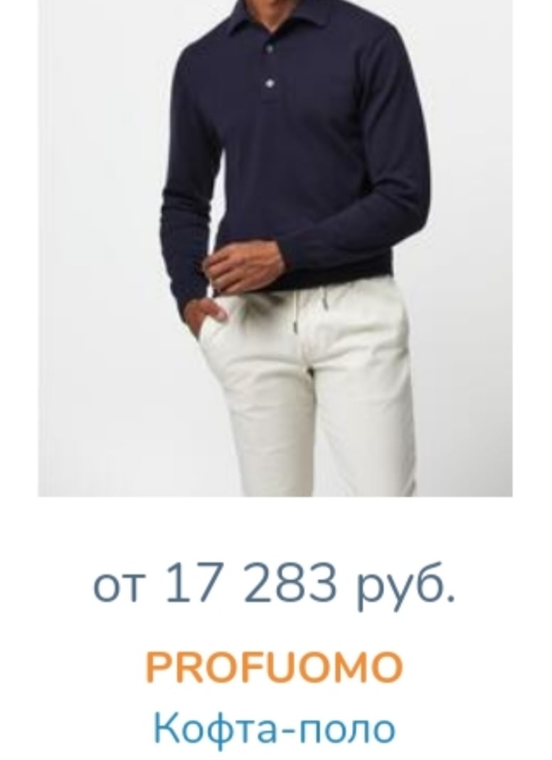 Поло Profuomo размер М