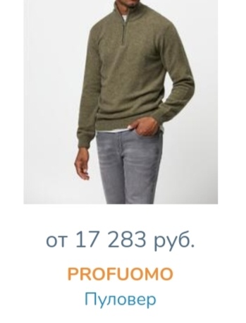 Поло Profuomo размер М