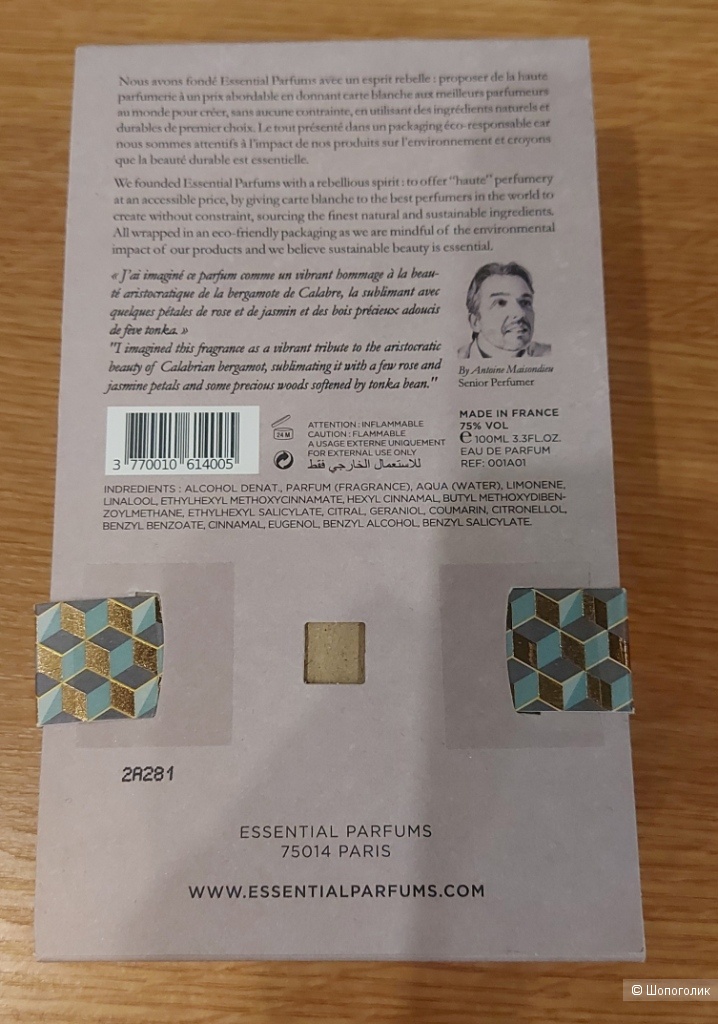 Парфюм Nice Bergamote, Essential Parfums ПВ 100 мл