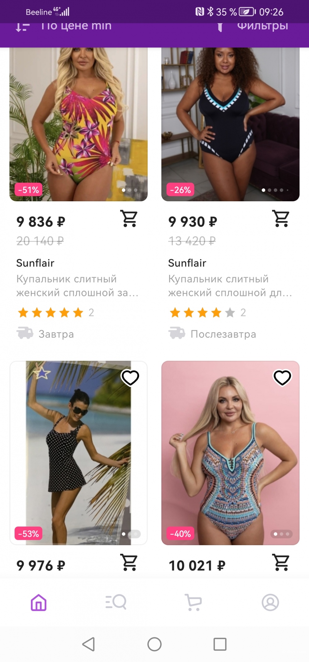 Купальник Sunflair размер 46 немецкий (чашка F)